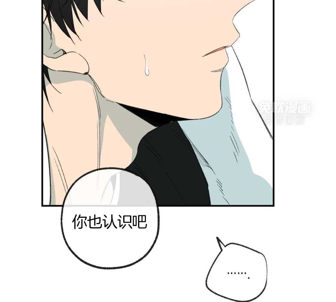 同情的形式（共3季） 第245话 第30页