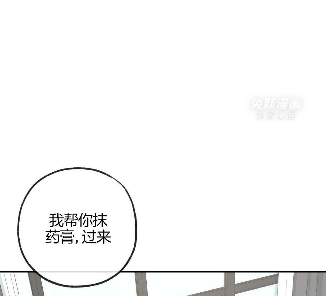 同情的形式（共3季） 第245话 第33页