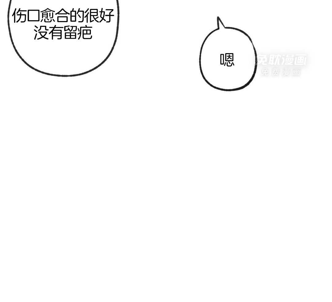同情的形式（共3季） 第245话 第38页