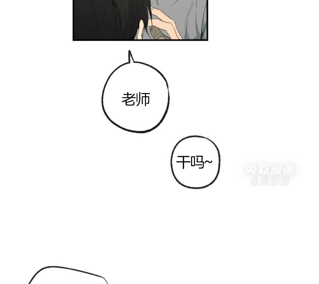 同情的形式（共3季） 第246话 第4页