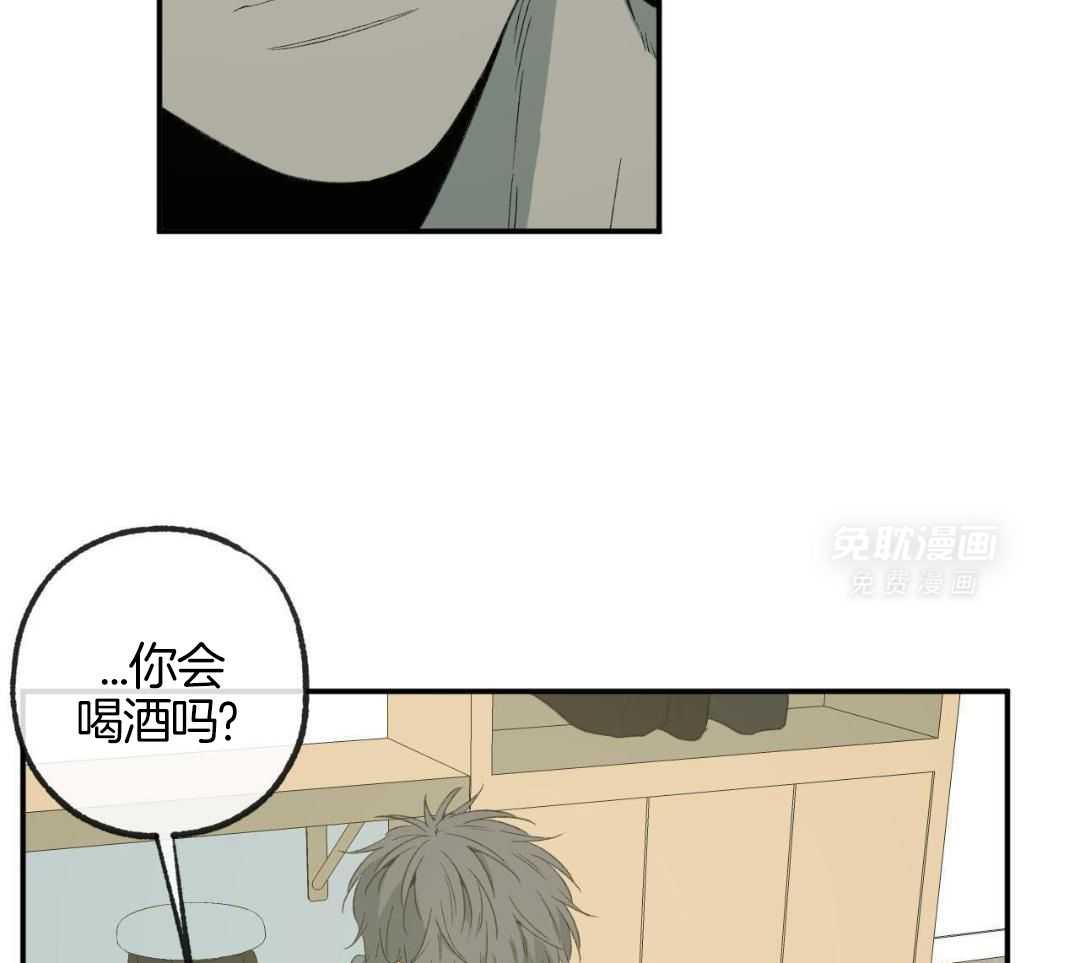 同情的形式（共3季） 第246话 第11页