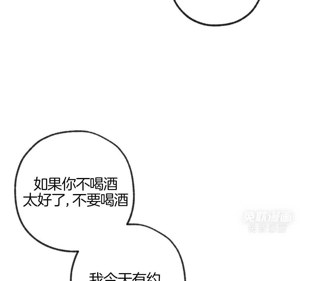 同情的形式（共3季） 第246话 第13页