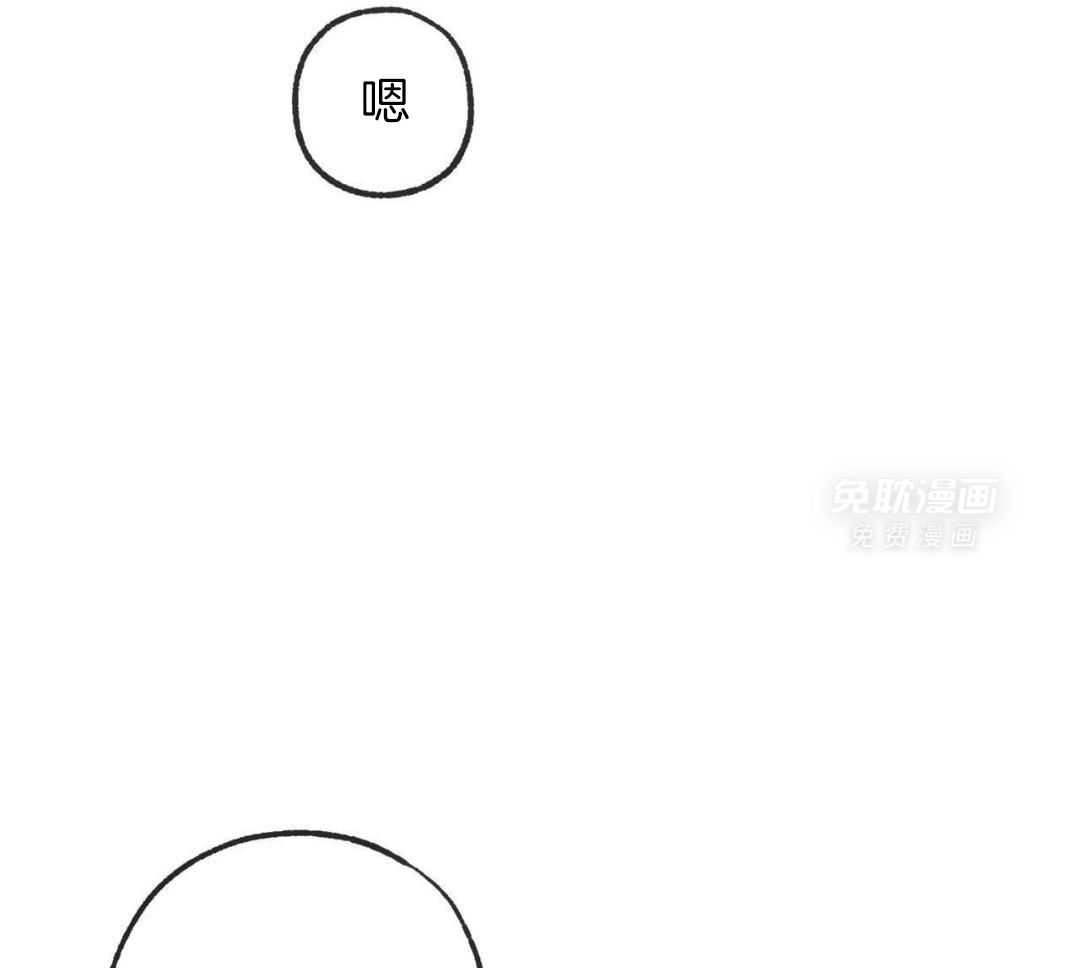 同情的形式（共3季） 第246话 第15页