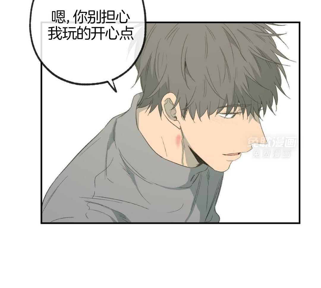 同情的形式（共3季） 第246话 第16页