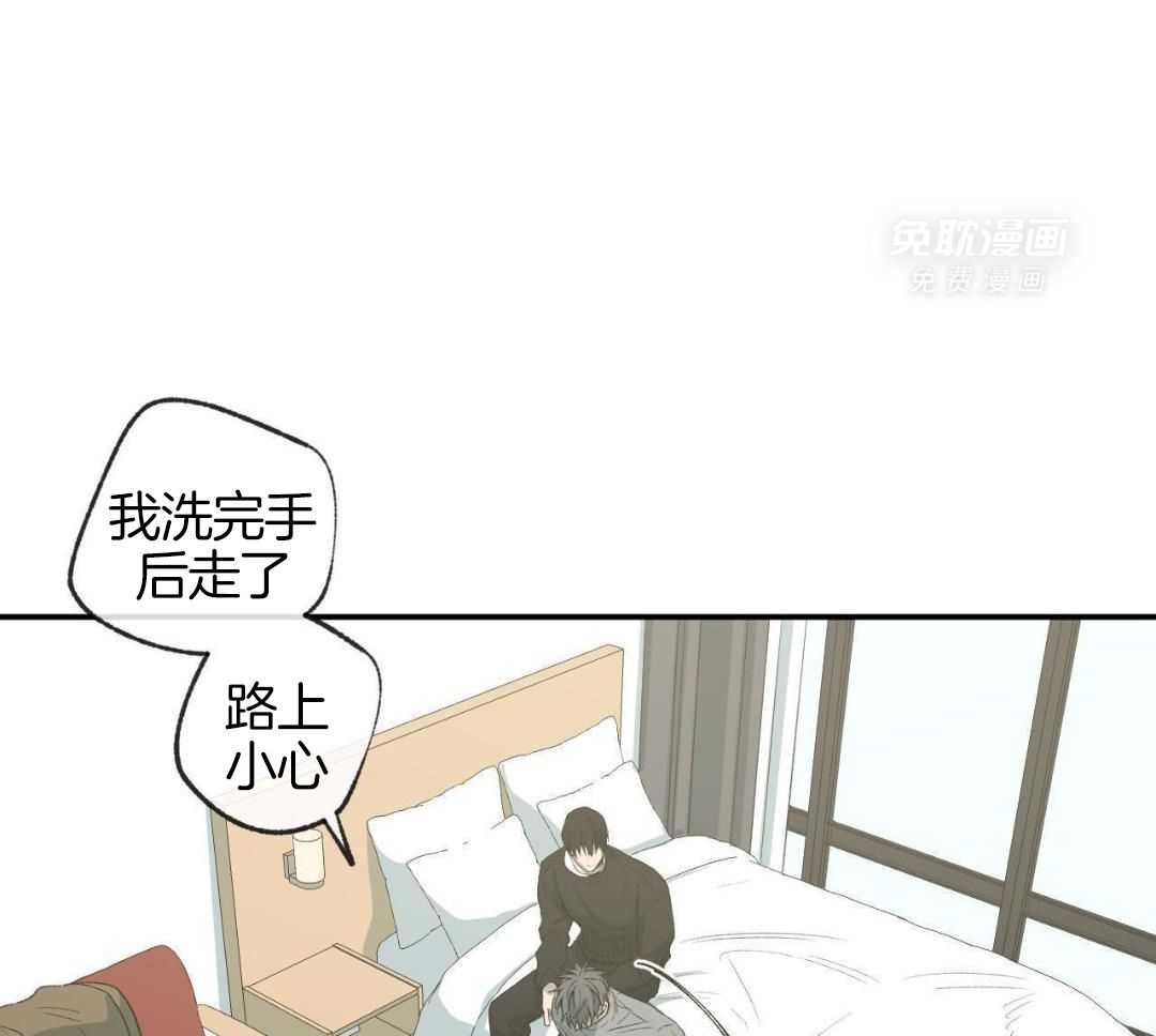 同情的形式（共3季） 第246话 第18页