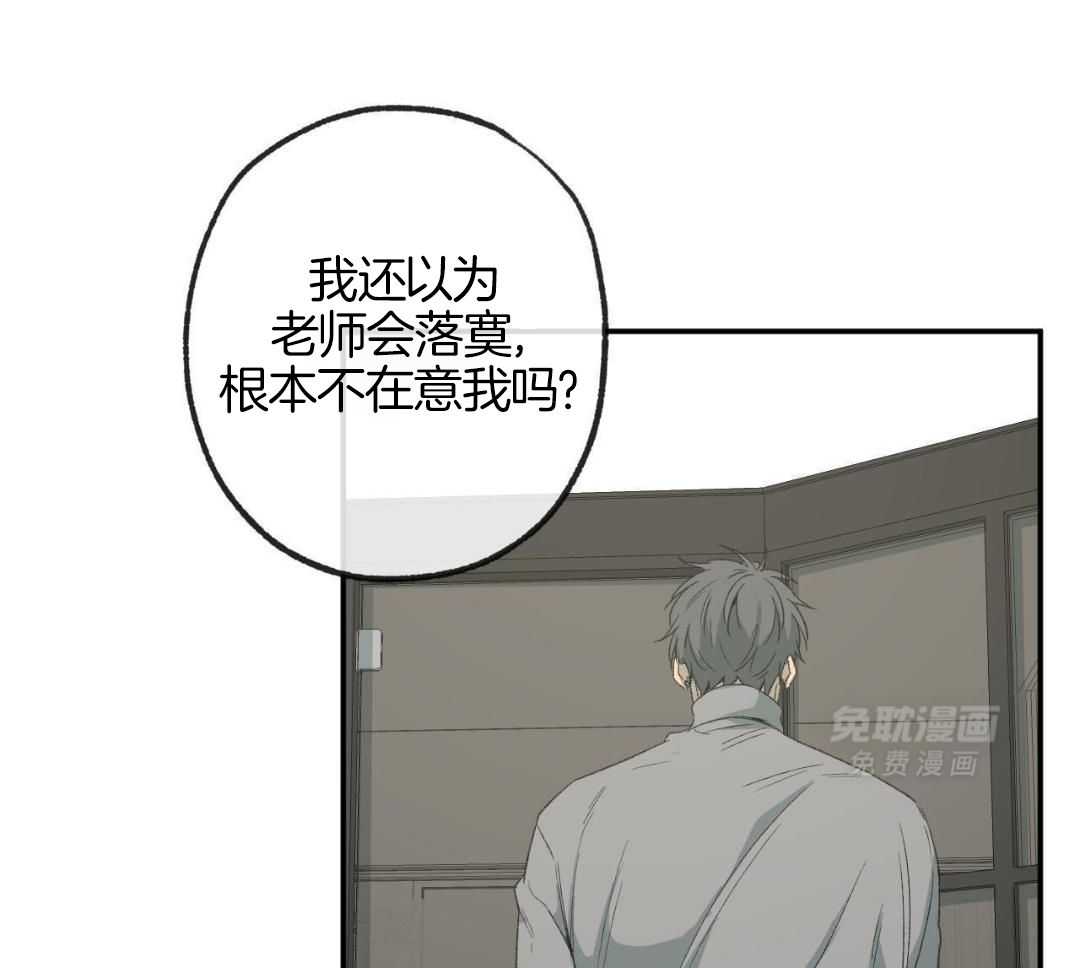 同情的形式（共3季） 第246话 第22页