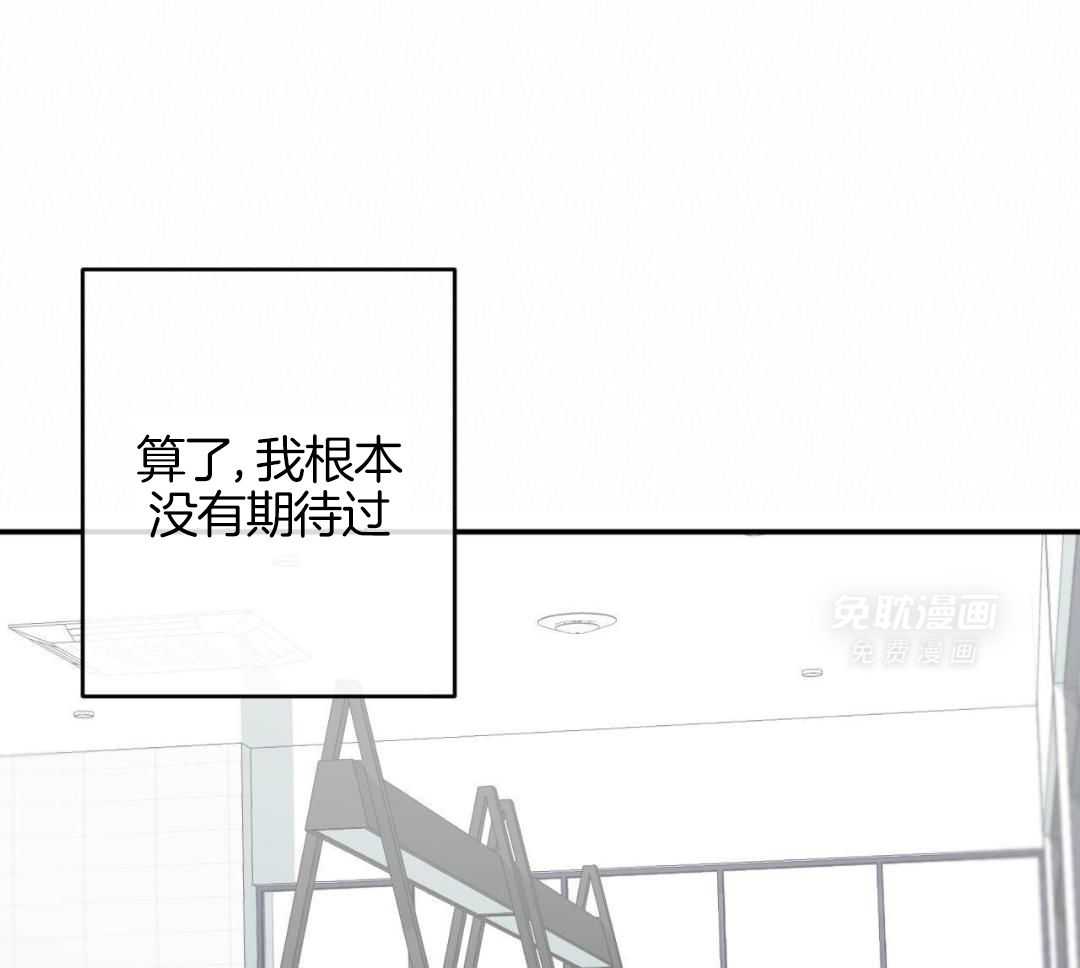 同情的形式（共3季） 第246话 第25页