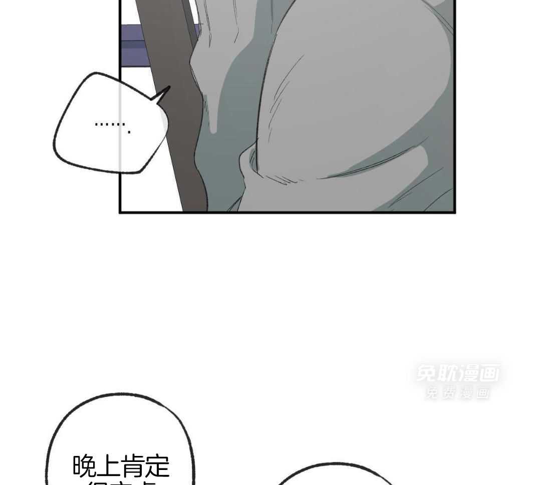 同情的形式（共3季） 第246话 第28页