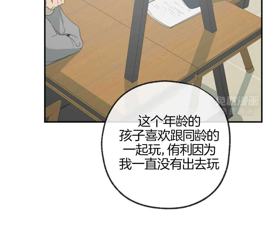 同情的形式（共3季） 第246话 第30页