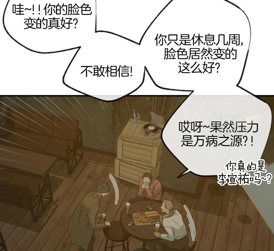 同情的形式（共3季） 第247话 第10页