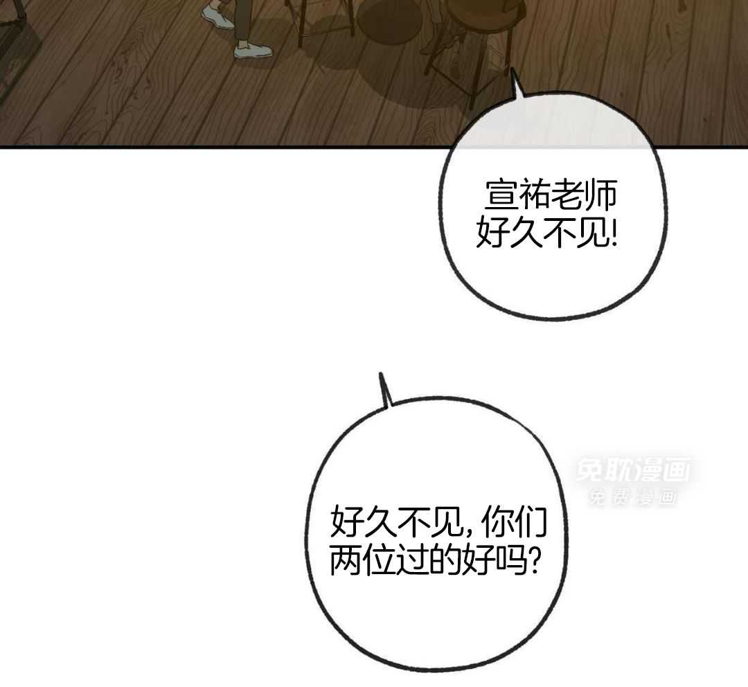 同情的形式（共3季） 第247话 第11页