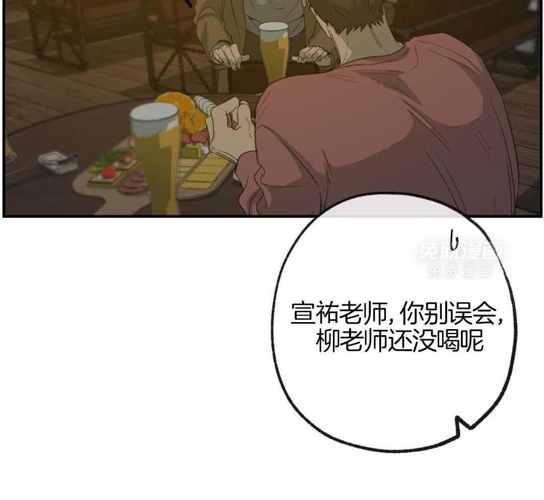 同情的形式（共3季） 第247话 第13页