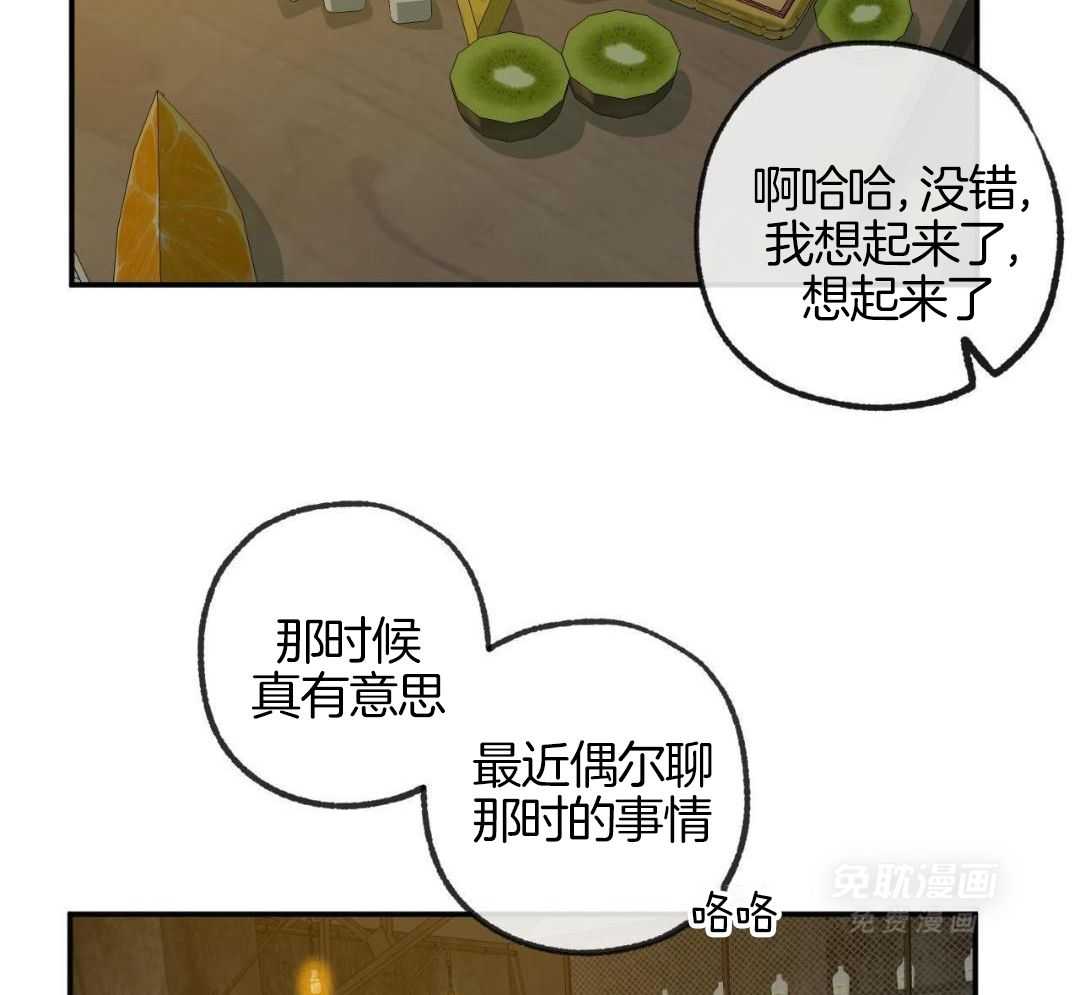 同情的形式（共3季） 第247话 第24页