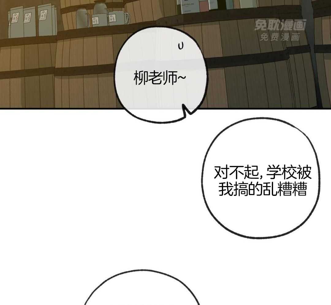 同情的形式（共3季） 第247话 第27页