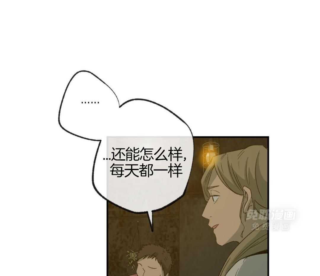 同情的形式（共3季） 第247话 第32页