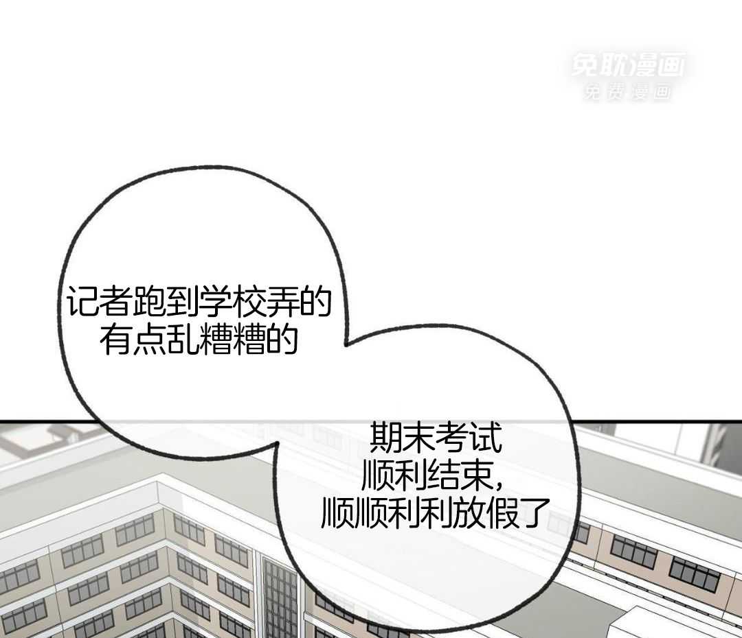 同情的形式（共3季） 第247话 第34页