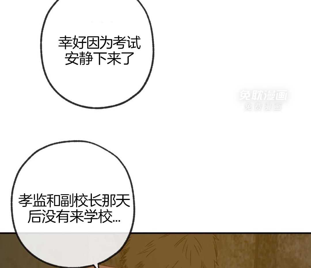 同情的形式（共3季） 第247话 第36页