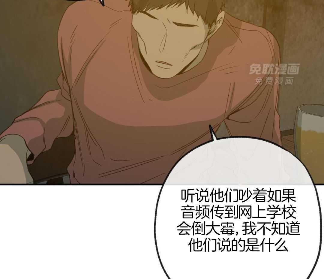 同情的形式（共3季） 第247话 第37页