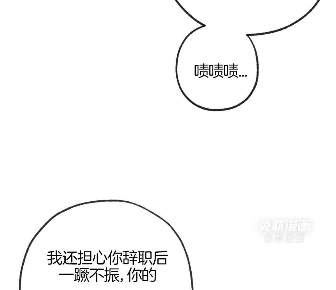 同情的形式（共3季） 第247话 第38页