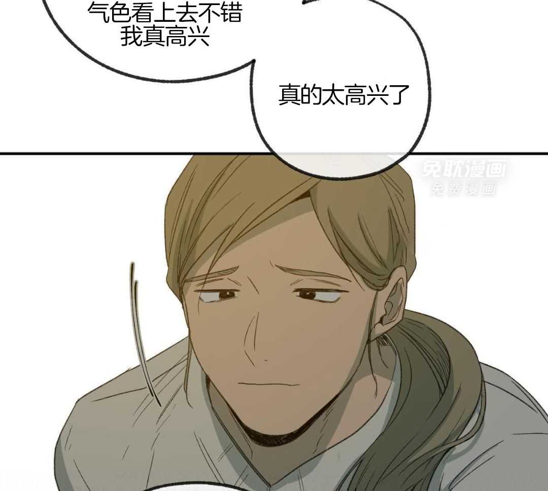 同情的形式（共3季） 第247话 第39页