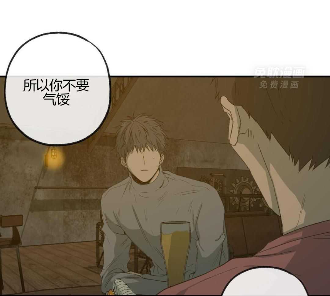 同情的形式（共3季） 第247话 第41页