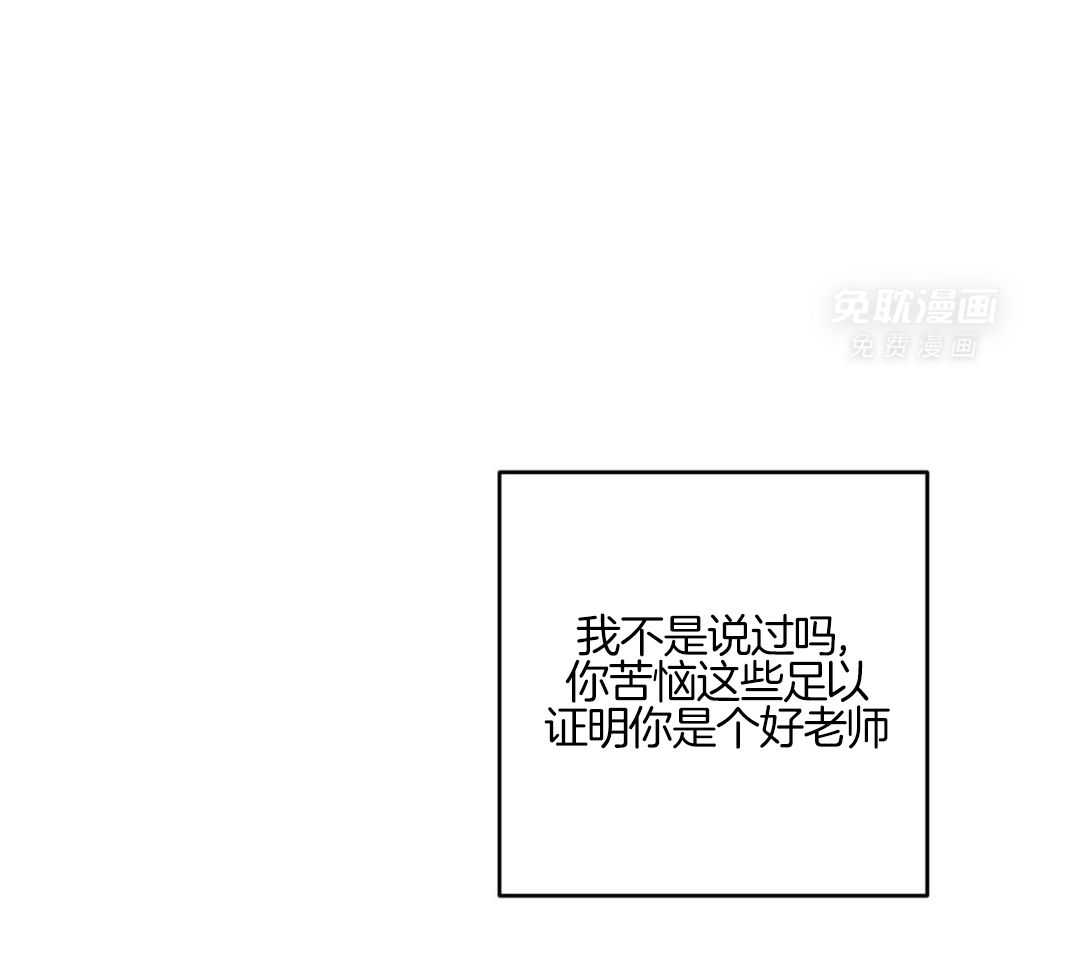 同情的形式（共3季） 第247话 第44页