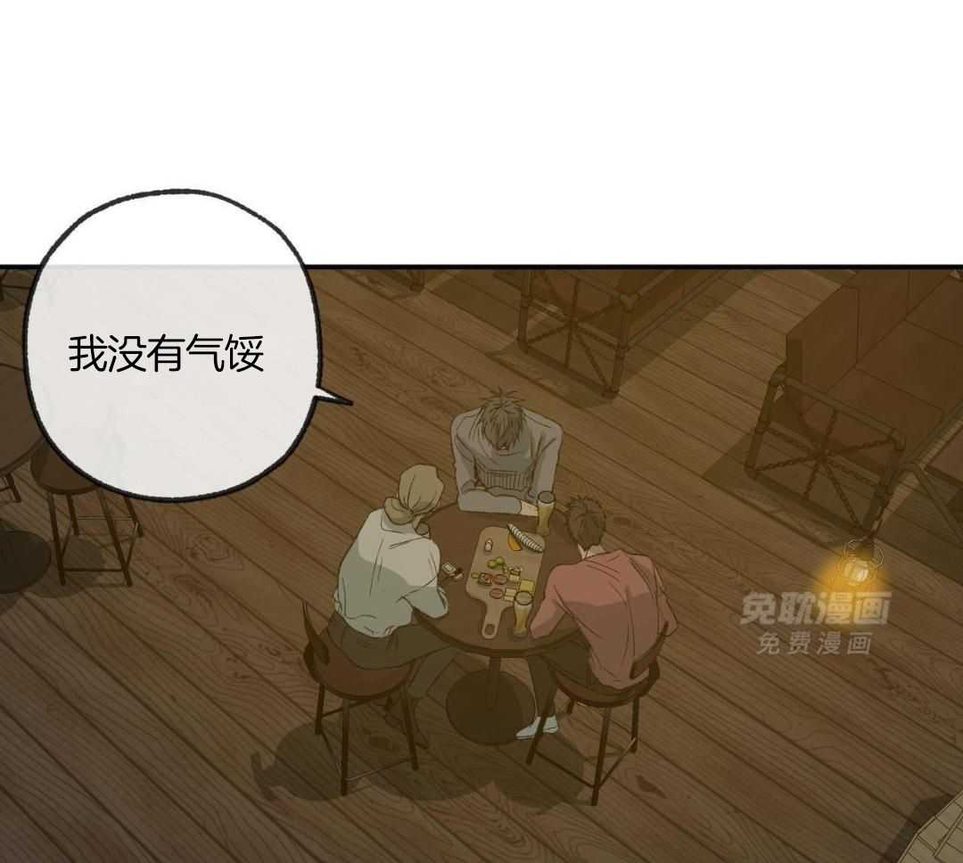 同情的形式（共3季） 第247话 第45页