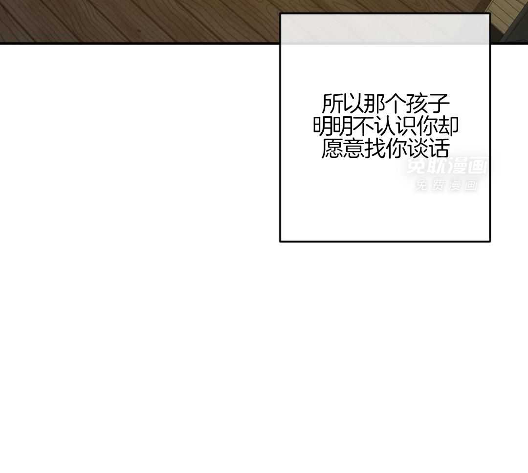 同情的形式（共3季） 第247话 第46页