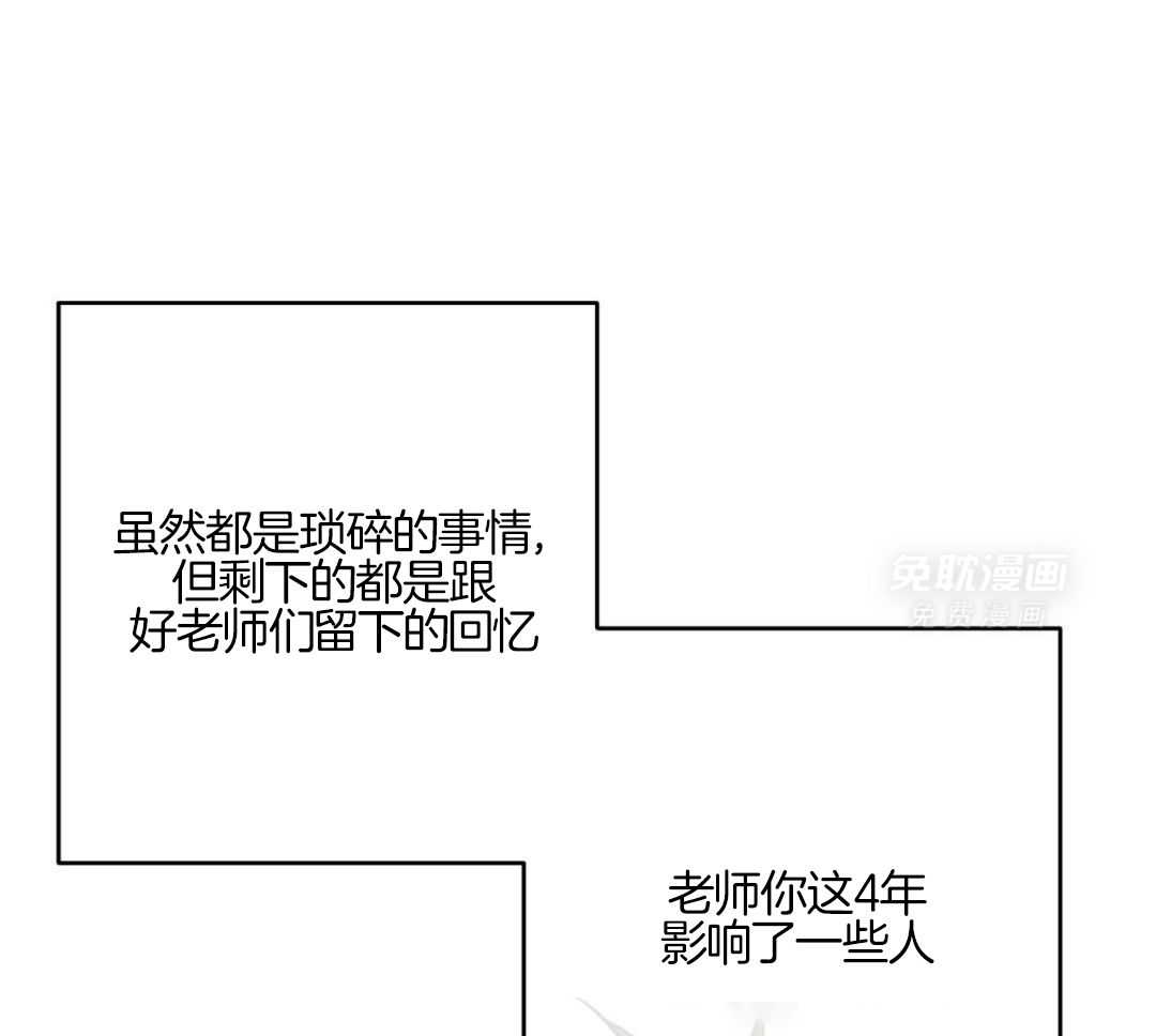 同情的形式（共3季） 第247话 第47页