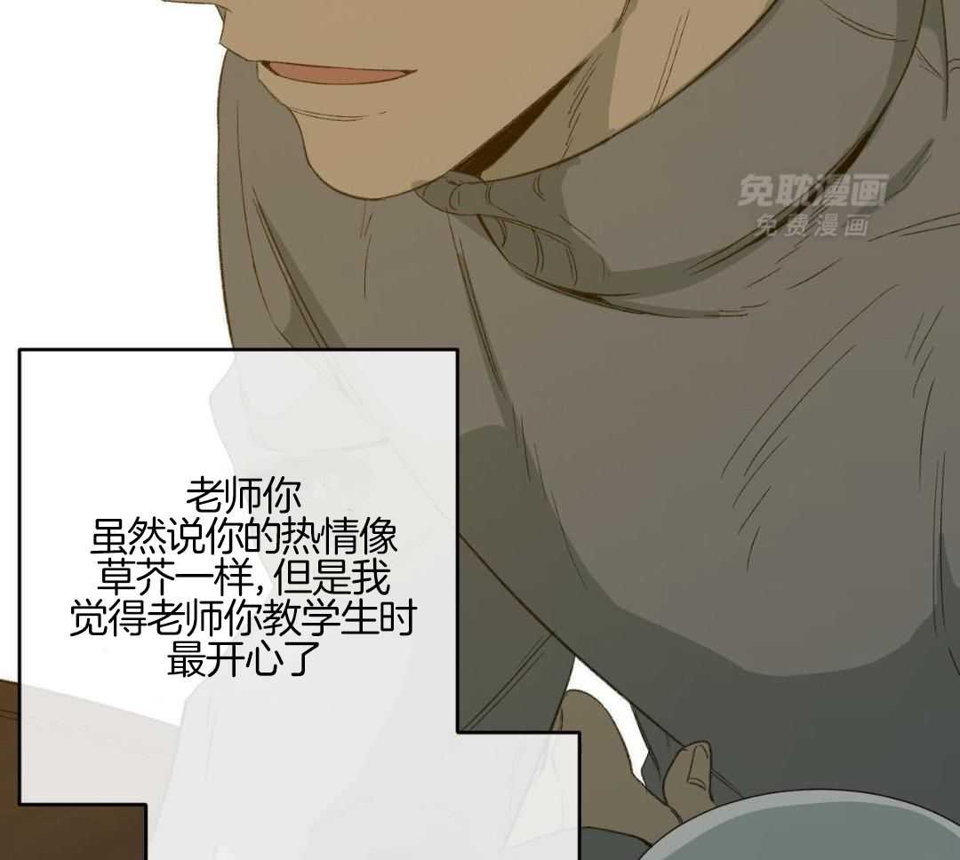 同情的形式（共3季） 第247话 第49页