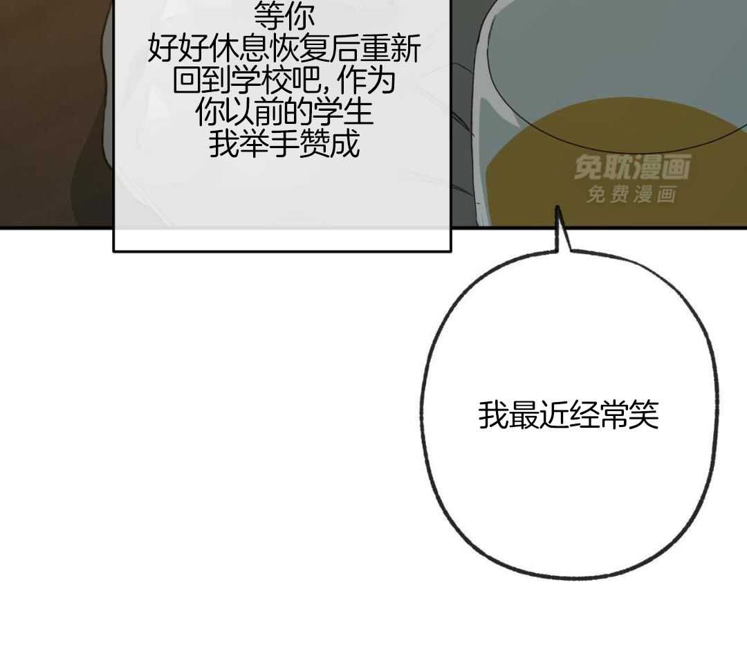 同情的形式（共3季） 第247话 第50页