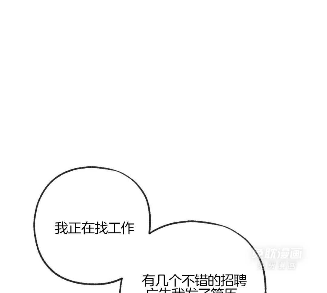 同情的形式（共3季） 第247话 第51页