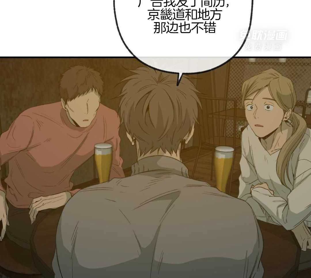 同情的形式（共3季） 第247话 第52页