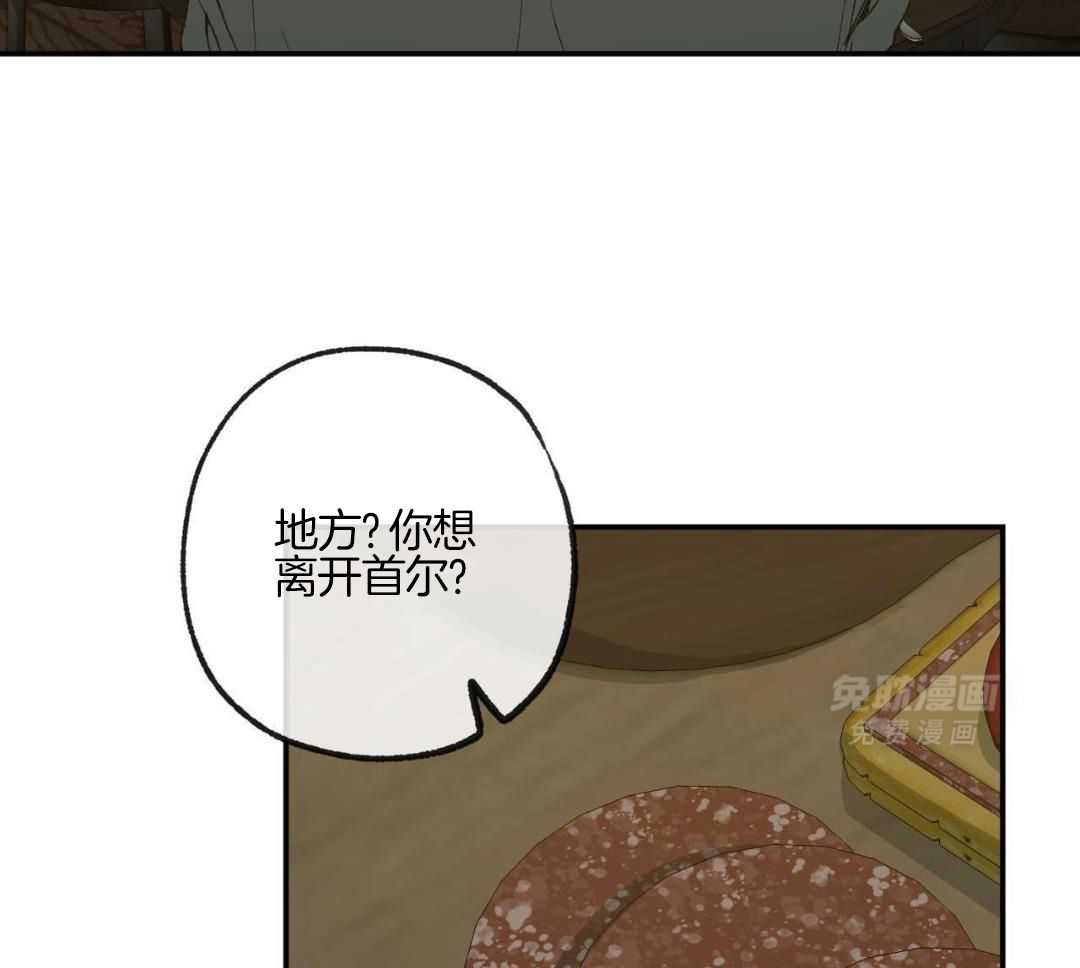 同情的形式（共3季） 第247话 第53页