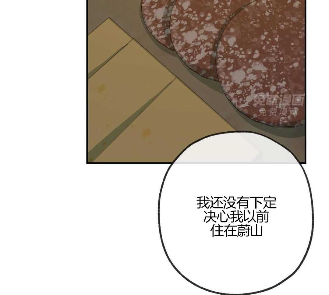 同情的形式（共3季） 第247话 第54页