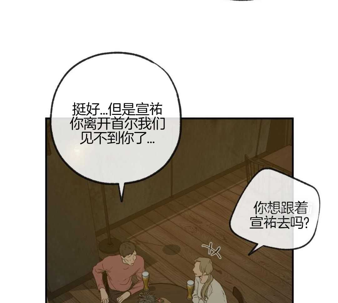 同情的形式（共3季） 第247话 第55页