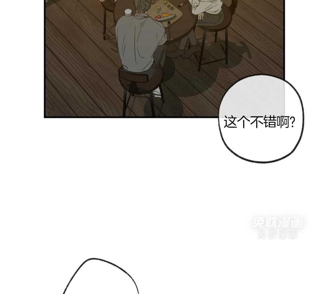 同情的形式（共3季） 第247话 第56页