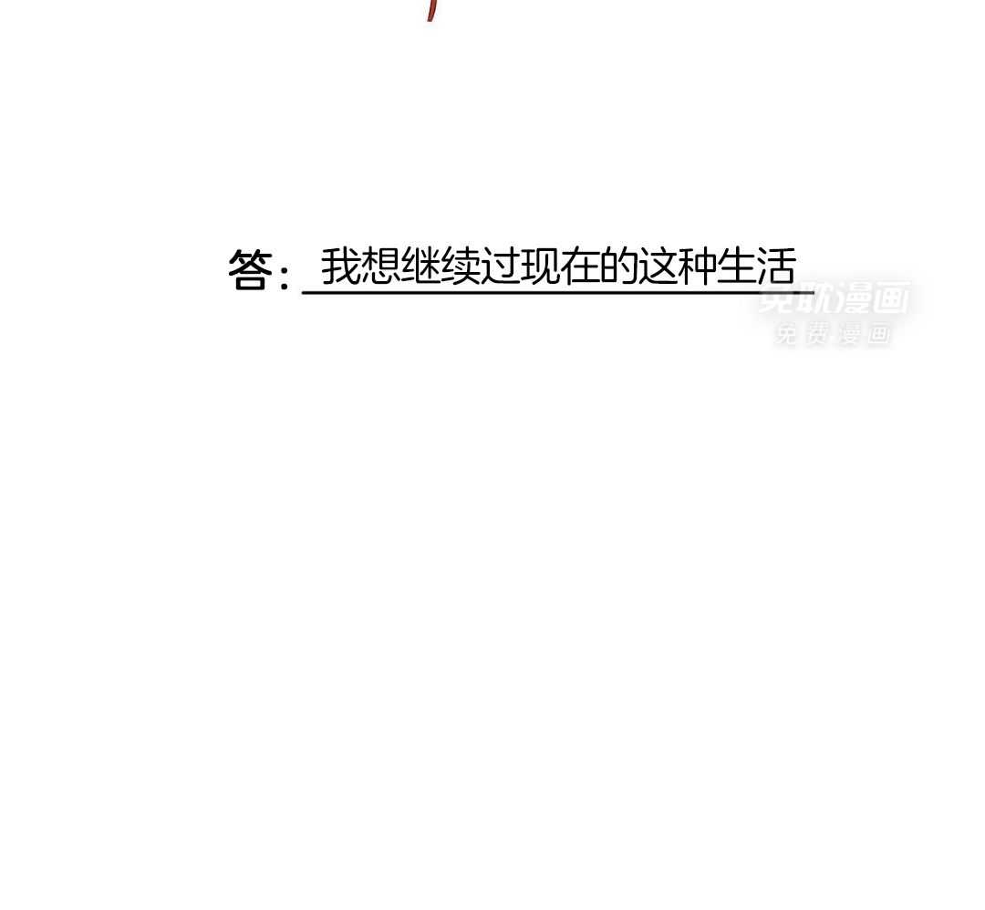 同情的形式（共3季）第247话图