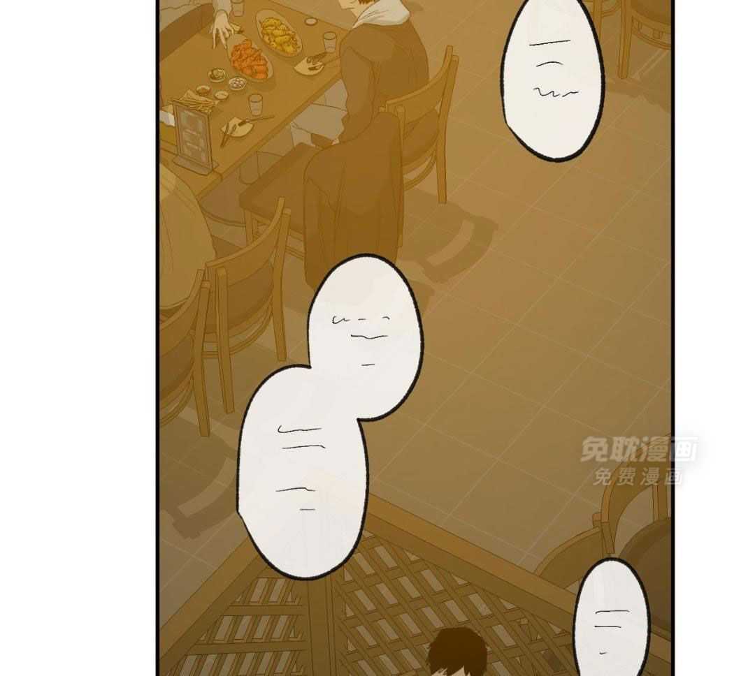 同情的形式（共3季） 第248话 第2页