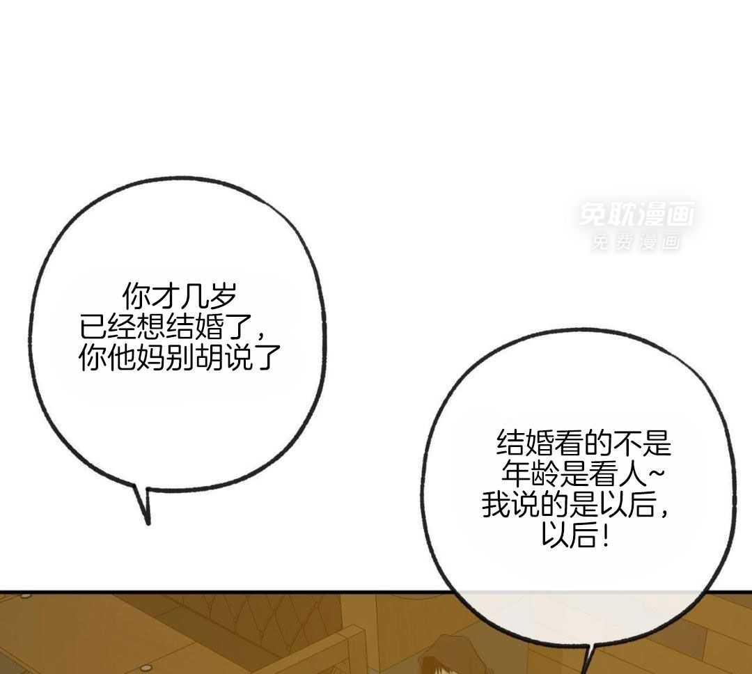 同情的形式（共3季）第248话图