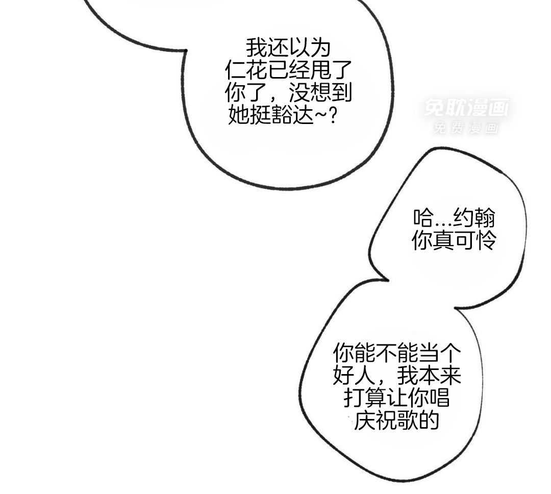 同情的形式（共3季） 第248话 第9页