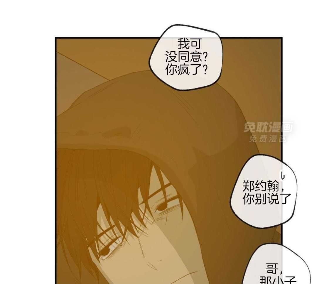 同情的形式（共3季） 第248话 第10页