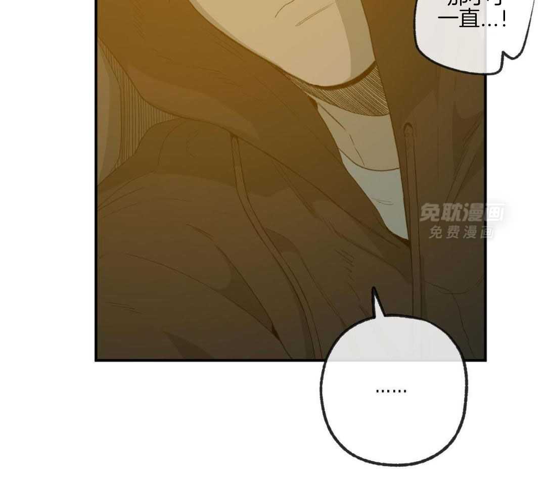 同情的形式（共3季） 第248话 第11页