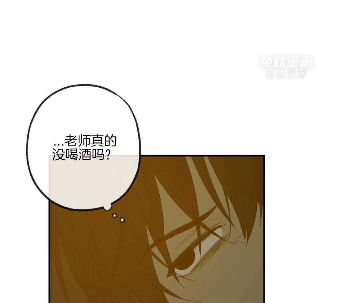 同情的形式（共3季） 第248话 第12页