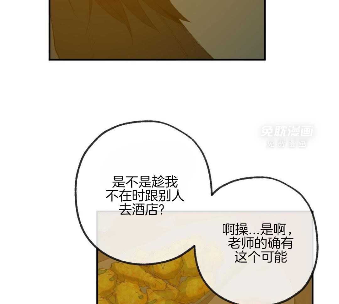 同情的形式（共3季） 第248话 第13页