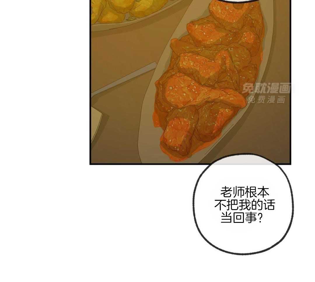 同情的形式（共3季） 第248话 第14页