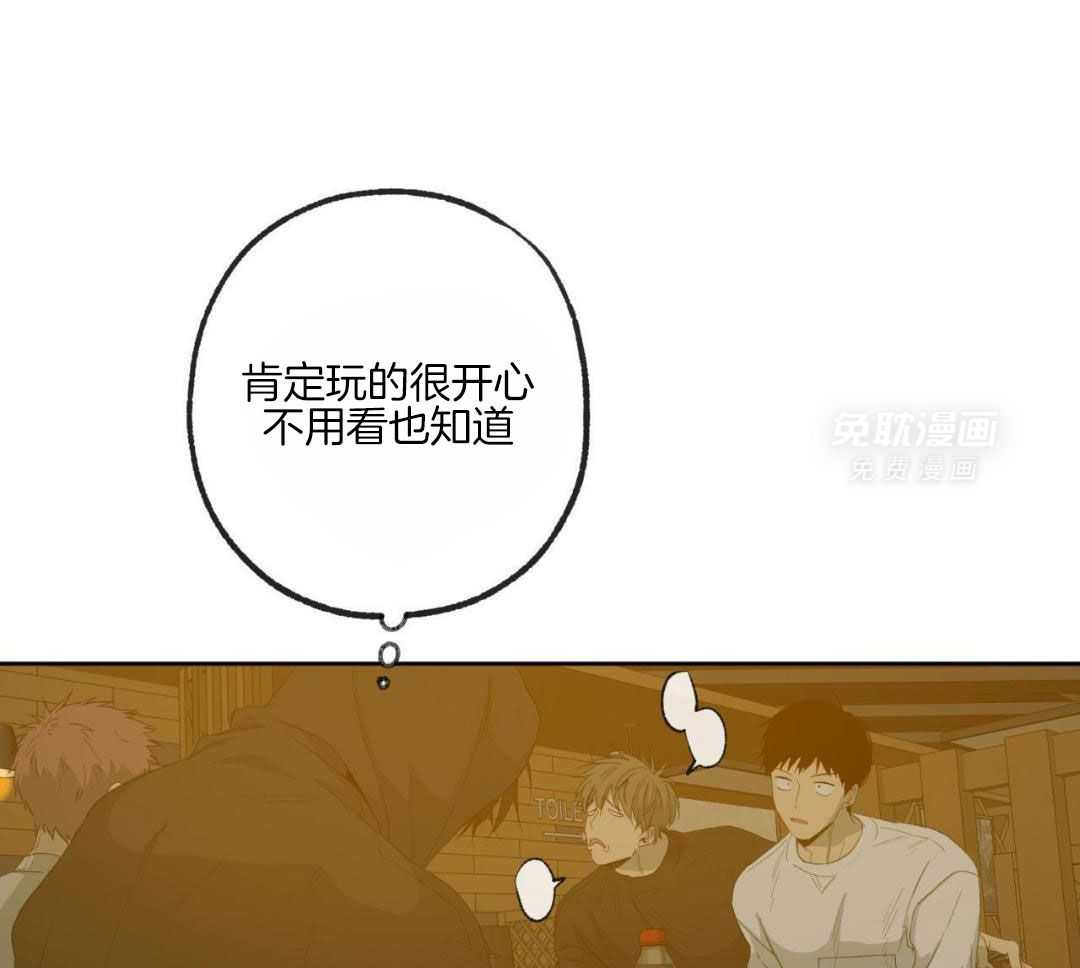 同情的形式（共3季） 第248话 第15页