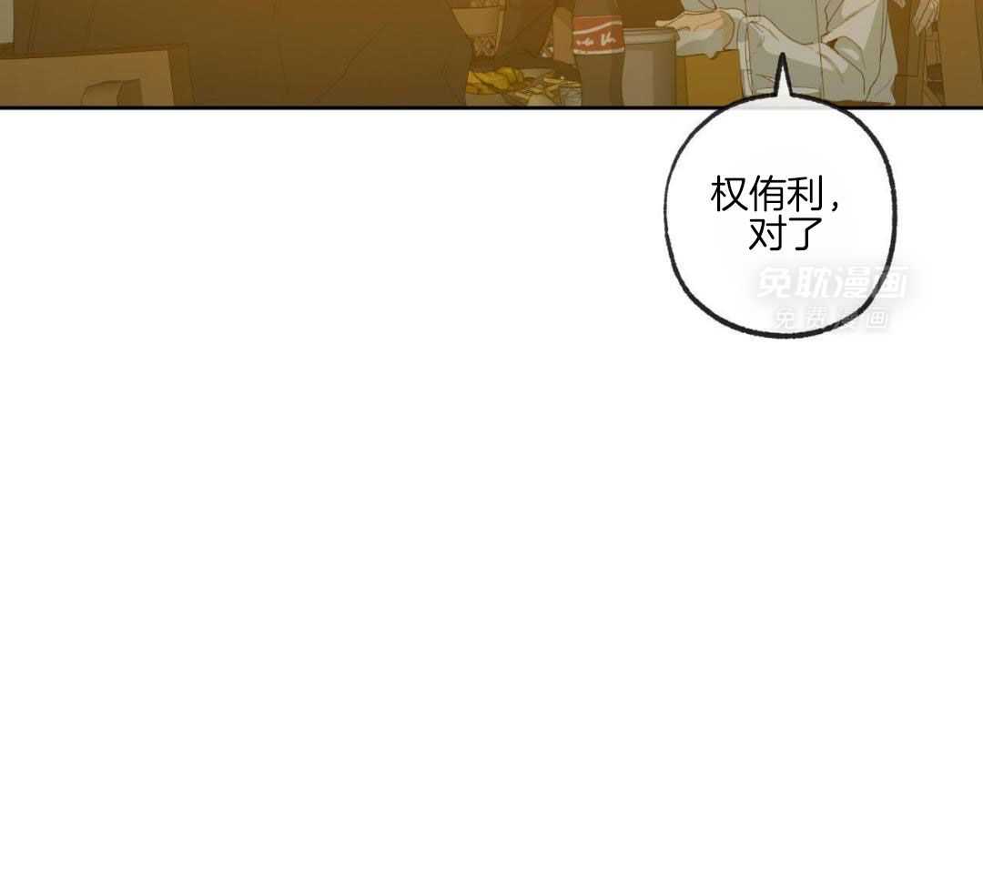 同情的形式（共3季） 第248话 第16页