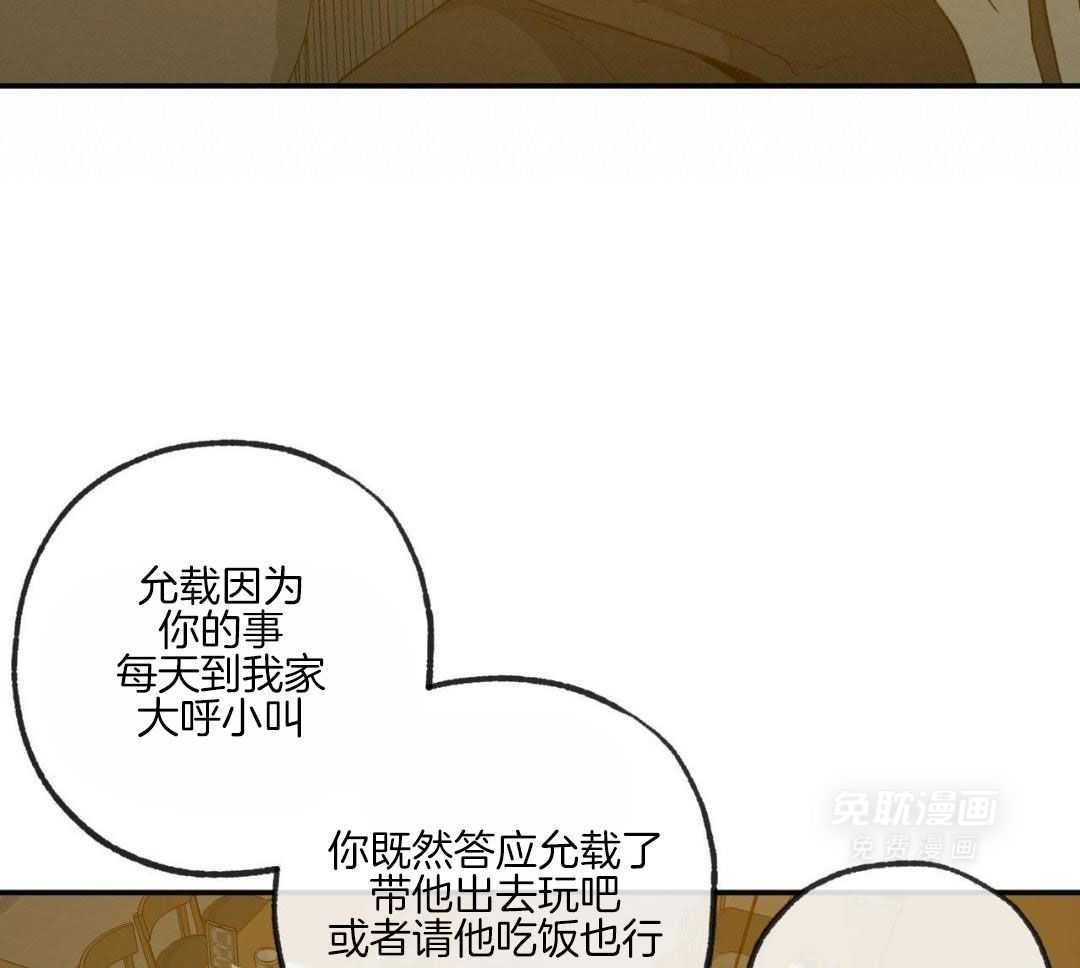 同情的形式（共3季） 第248话 第18页