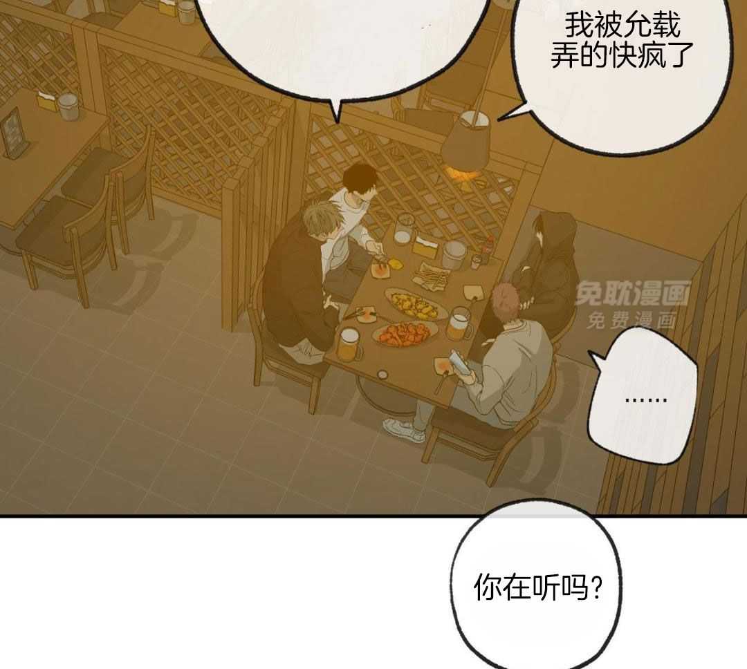 同情的形式（共3季） 第248话 第19页